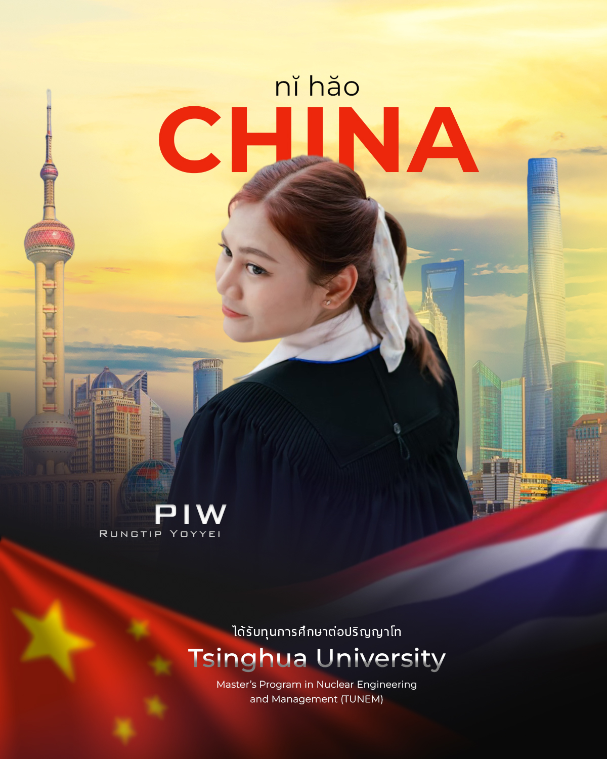 Piw China Scholar